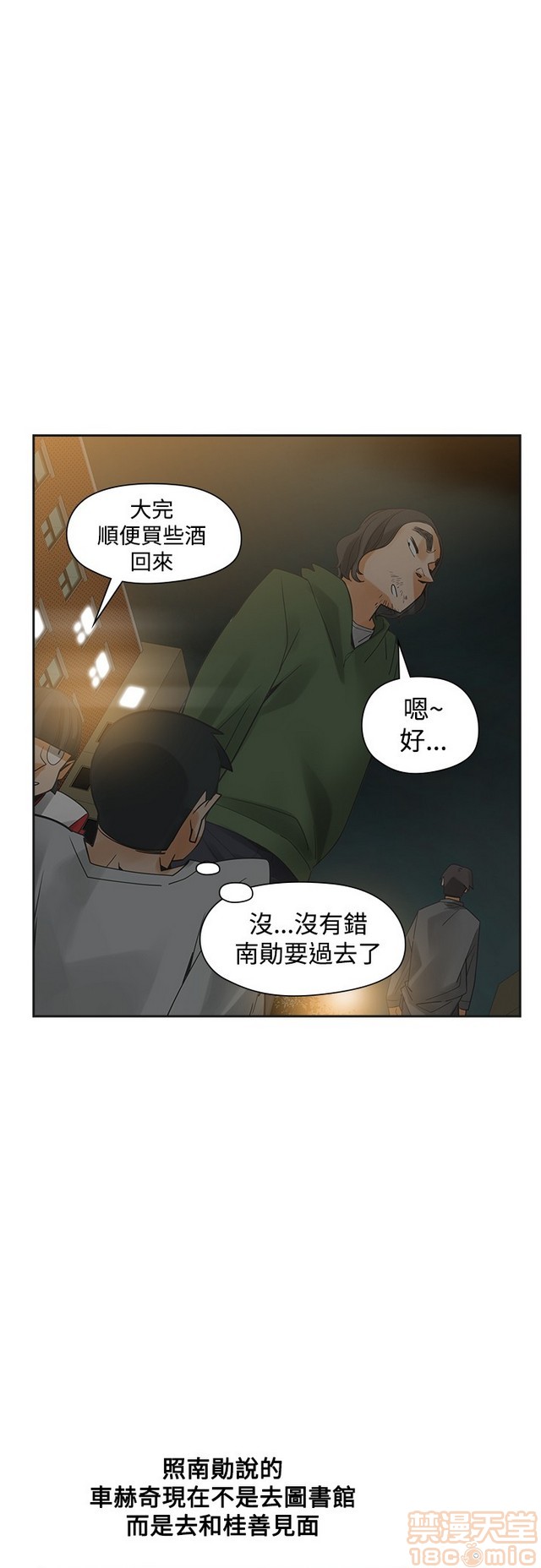 二十再重来[h漫]韩漫全集-二十再重来-第3話 二十再重来 03 无删减无遮挡章节图片 