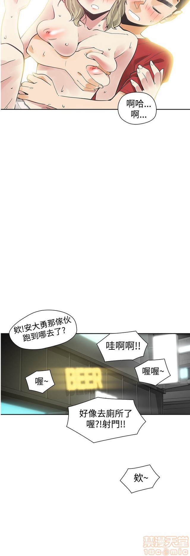 二十再重来[h漫]韩漫全集-二十再重来-第3話 二十再重来 03 无删减无遮挡章节图片 