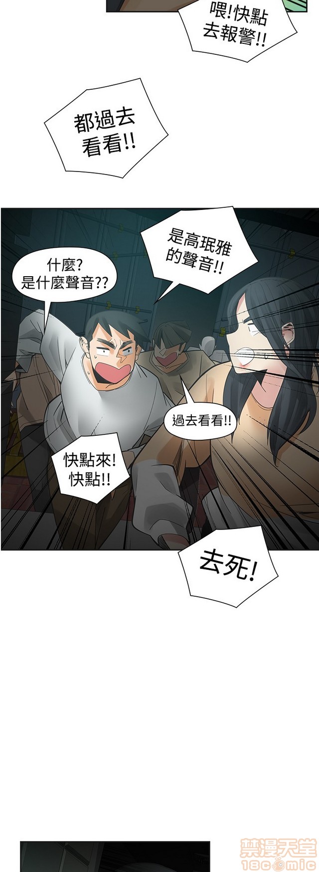 二十再重来[h漫]韩漫全集-二十再重来-第3話 二十再重来 03 无删减无遮挡章节图片 