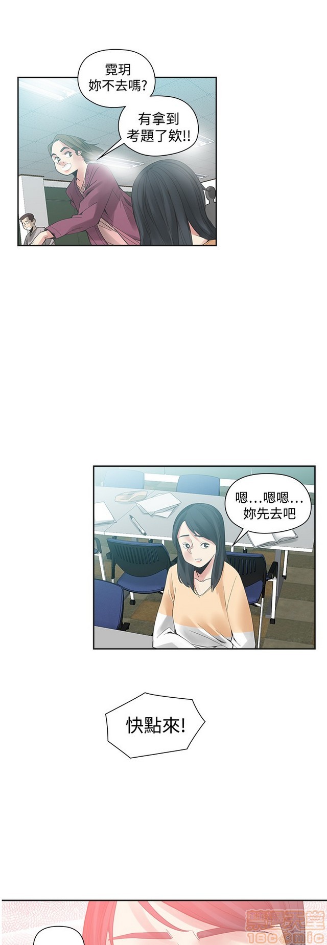 二十再重来[h漫]韩漫全集-二十再重来-第3話 二十再重来 03 无删减无遮挡章节图片 