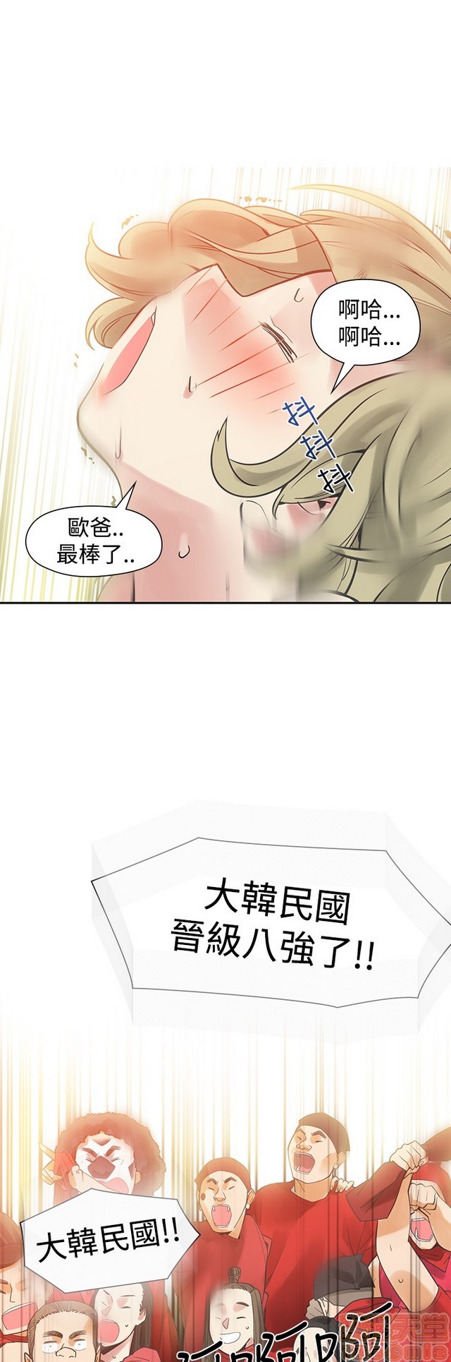 二十再重来[h漫]韩漫全集-二十再重来-第3話 二十再重来 03 无删减无遮挡章节图片 