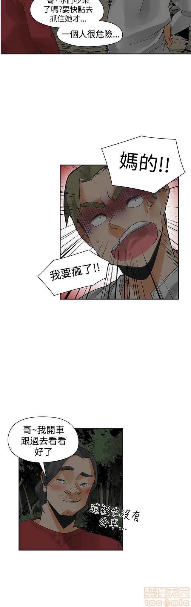 二十再重来[h漫]韩漫全集-二十再重来-第3話 二十再重来 03 无删减无遮挡章节图片 