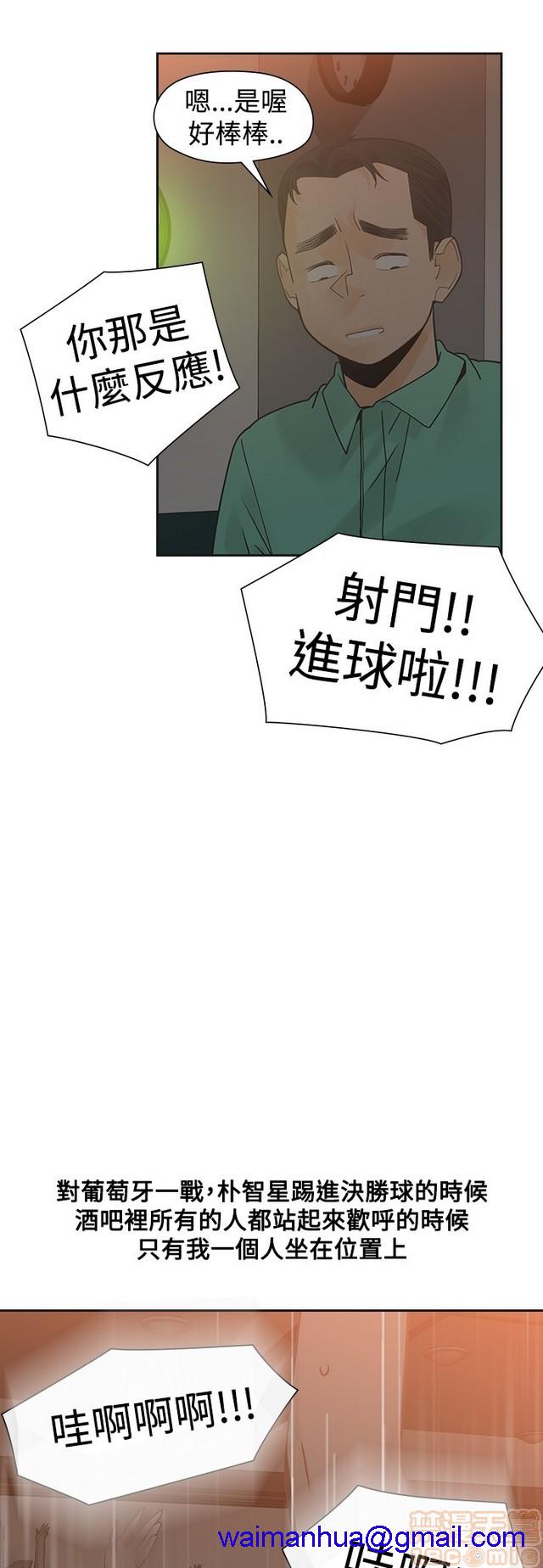 二十再重来[h漫]韩漫全集-二十再重来-第3話 二十再重来 03 无删减无遮挡章节图片 
