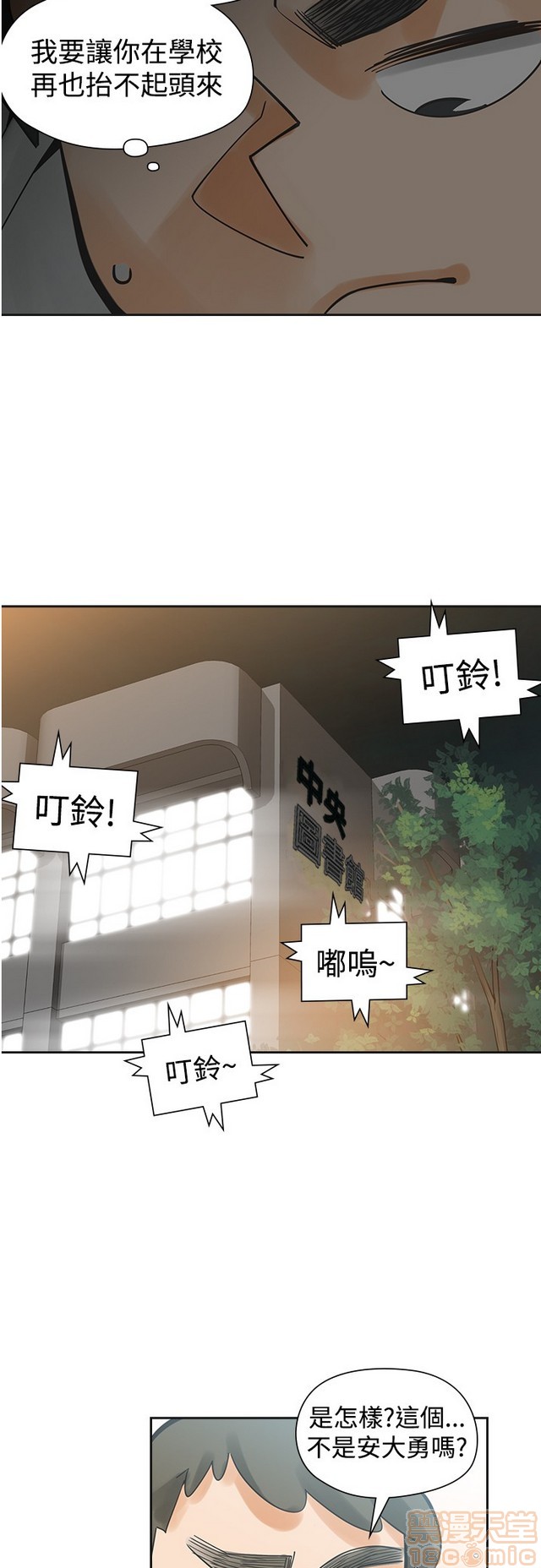二十再重来[h漫]韩漫全集-二十再重来-第3話 二十再重来 03 无删减无遮挡章节图片 