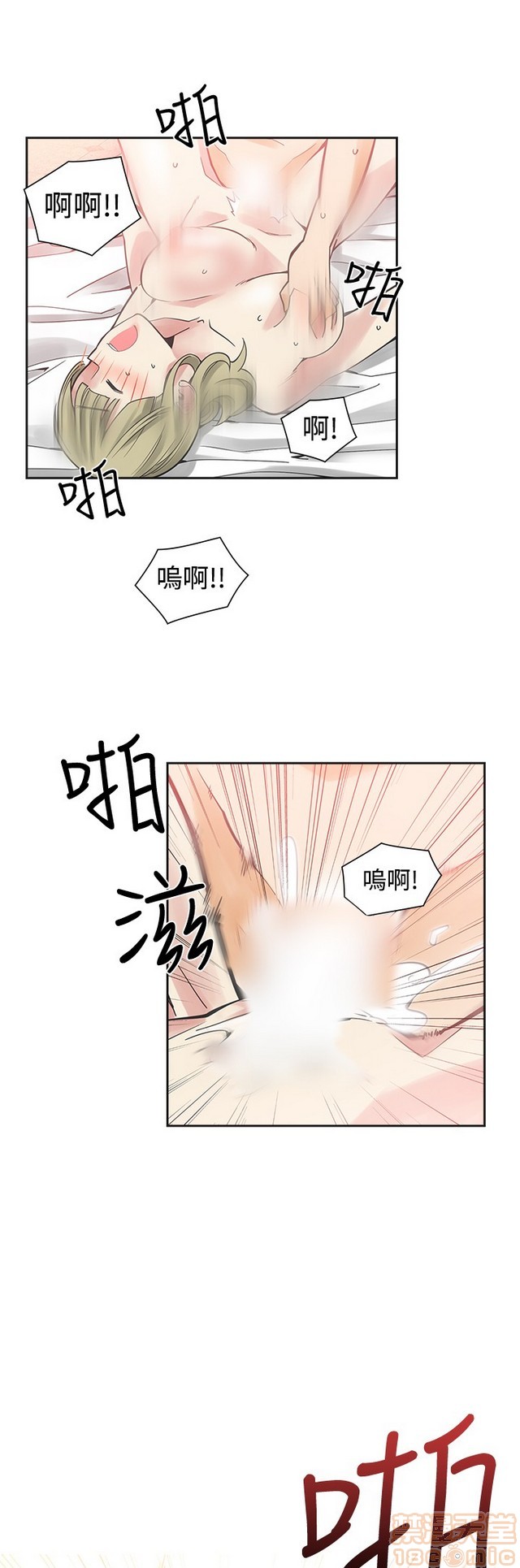 二十再重来[h漫]韩漫全集-二十再重来-第3話 二十再重来 03 无删减无遮挡章节图片 