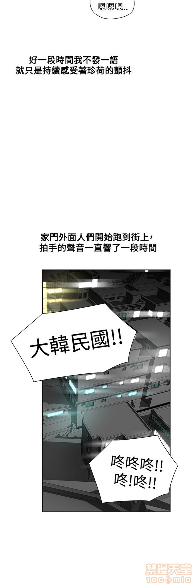 二十再重来[h漫]韩漫全集-二十再重来-第3話 二十再重来 03 无删减无遮挡章节图片 