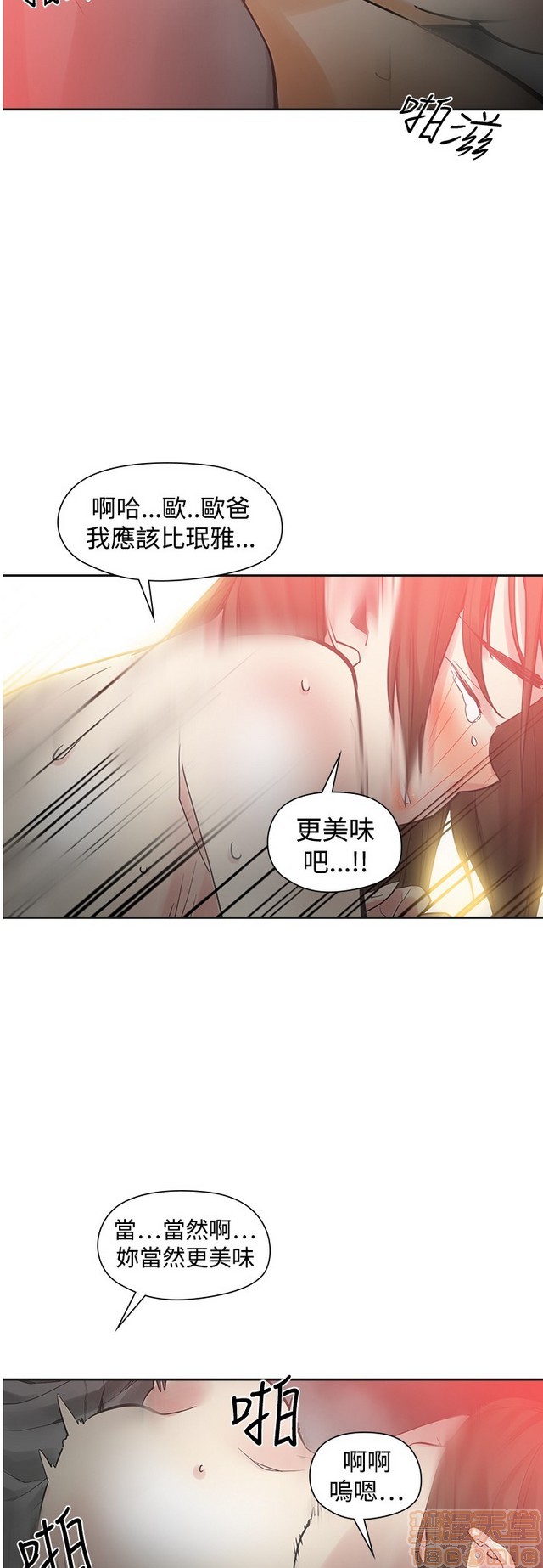 二十再重来[h漫]韩漫全集-二十再重来-第3話 二十再重来 03 无删减无遮挡章节图片 