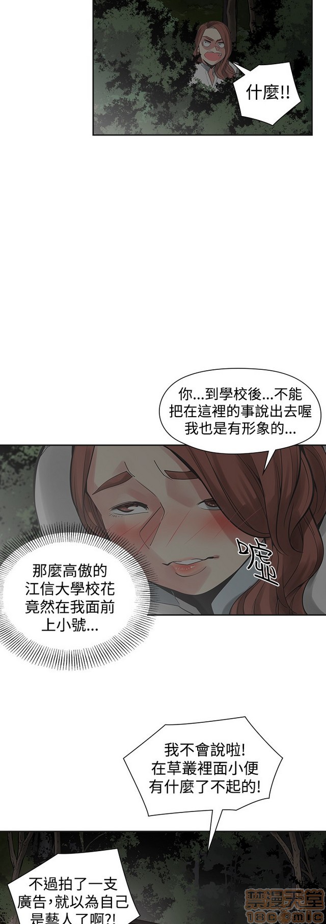 二十再重来[h漫]韩漫全集-二十再重来-第3話 二十再重来 03 无删减无遮挡章节图片 