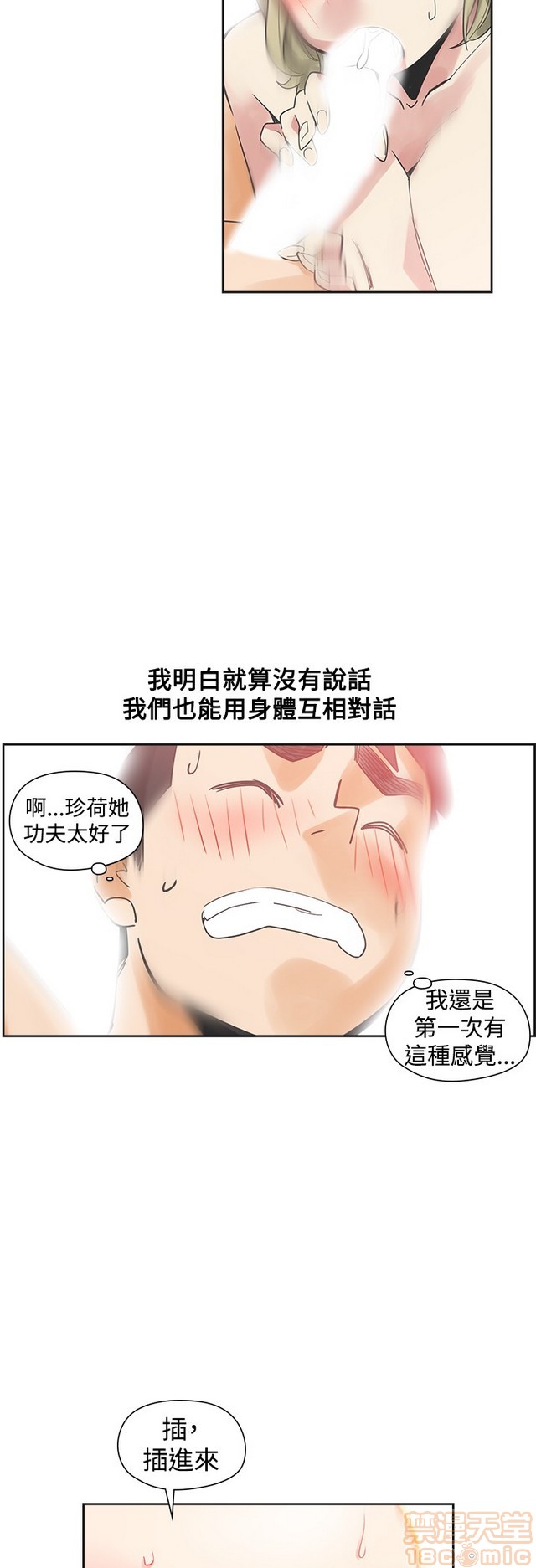 二十再重来[h漫]韩漫全集-二十再重来-第3話 二十再重来 03 无删减无遮挡章节图片 