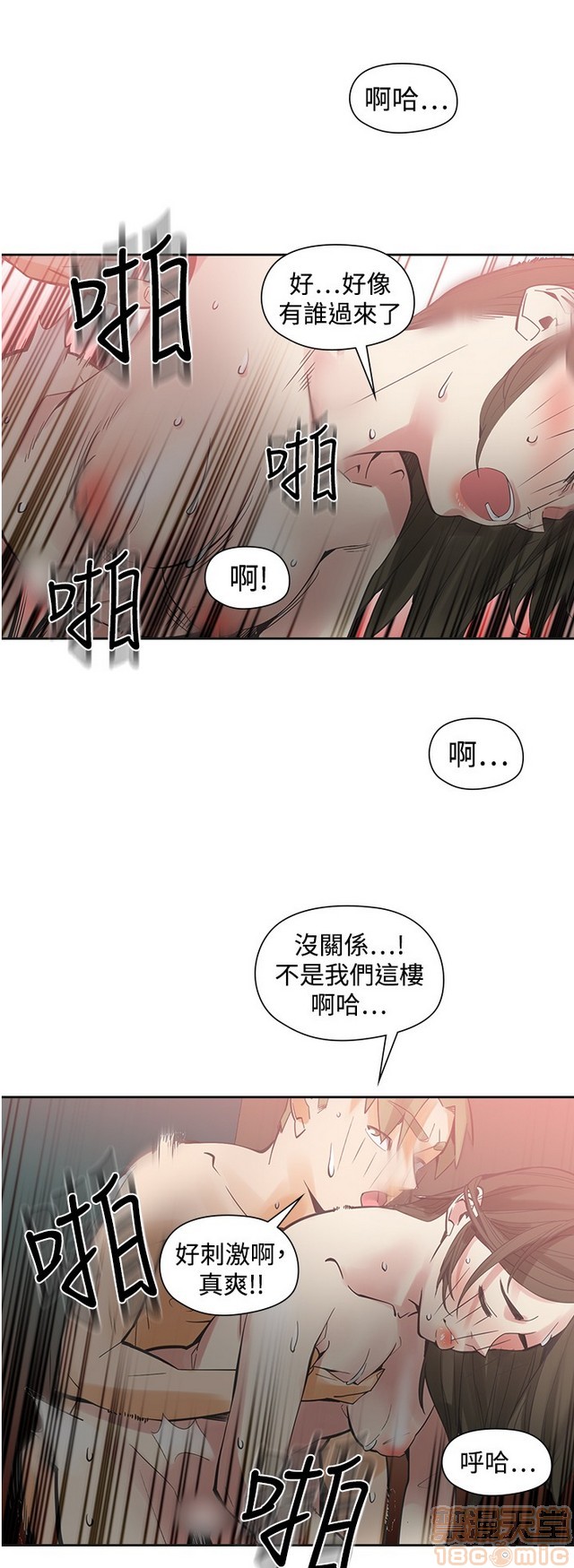 二十再重来[h漫]韩漫全集-二十再重来-第3話 二十再重来 03 无删减无遮挡章节图片 