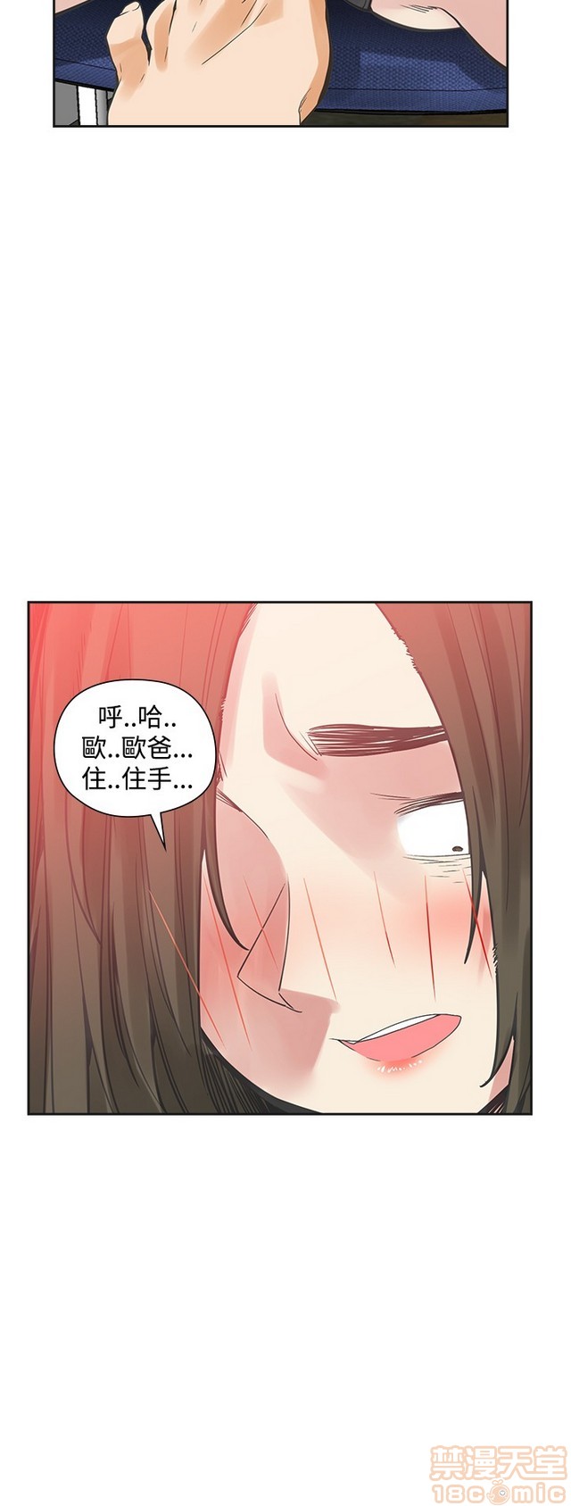 二十再重来[h漫]韩漫全集-二十再重来-第3話 二十再重来 03 无删减无遮挡章节图片 