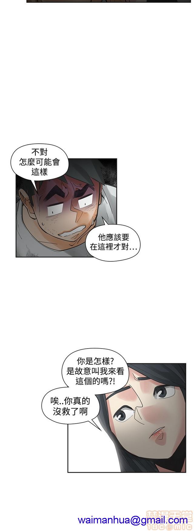 二十再重来[h漫]韩漫全集-二十再重来-第3話 二十再重来 03 无删减无遮挡章节图片 