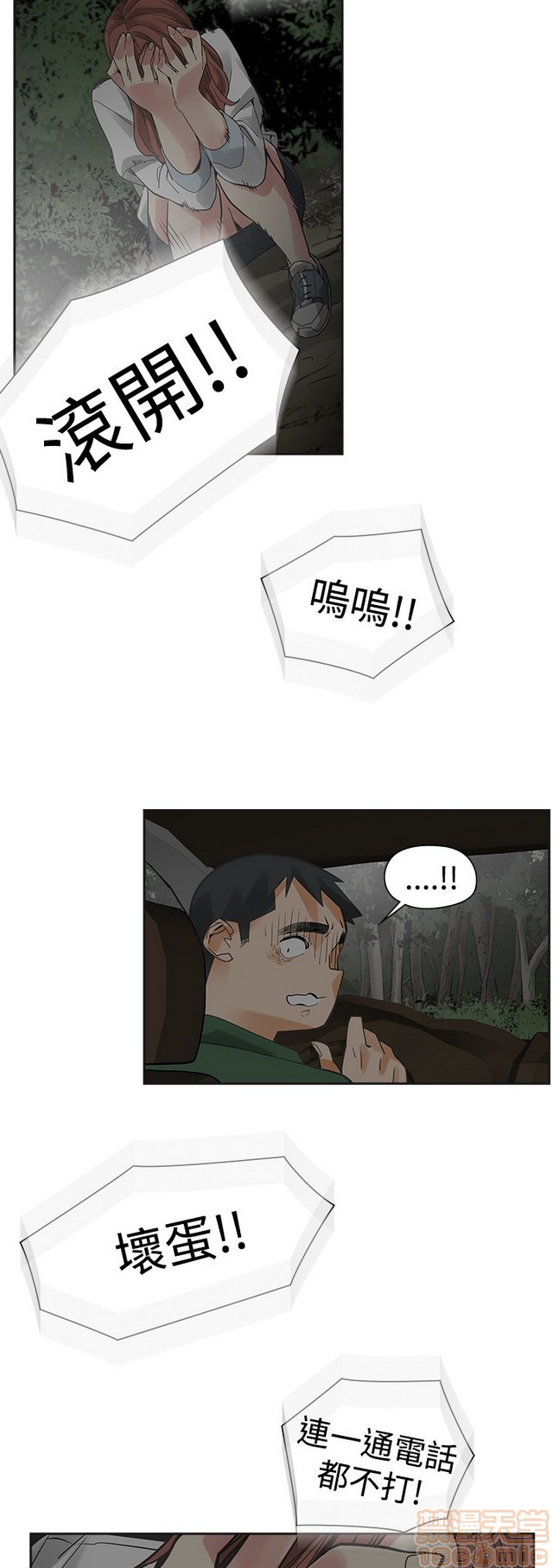 二十再重来[h漫]韩漫全集-二十再重来-第3話 二十再重来 03 无删减无遮挡章节图片 
