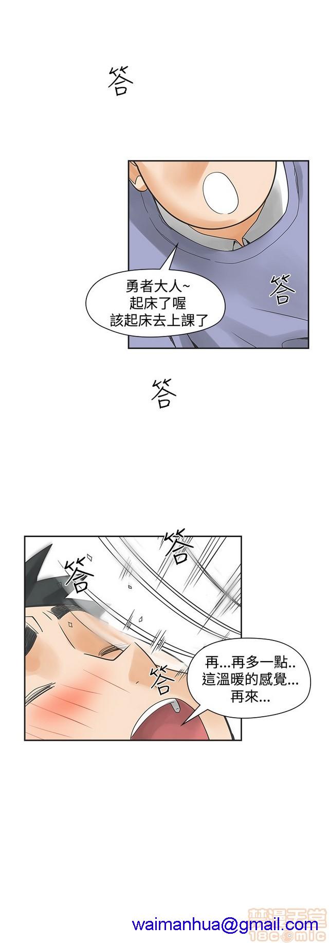 二十再重来[h漫]韩漫全集-二十再重来-第3話 二十再重来 03 无删减无遮挡章节图片 