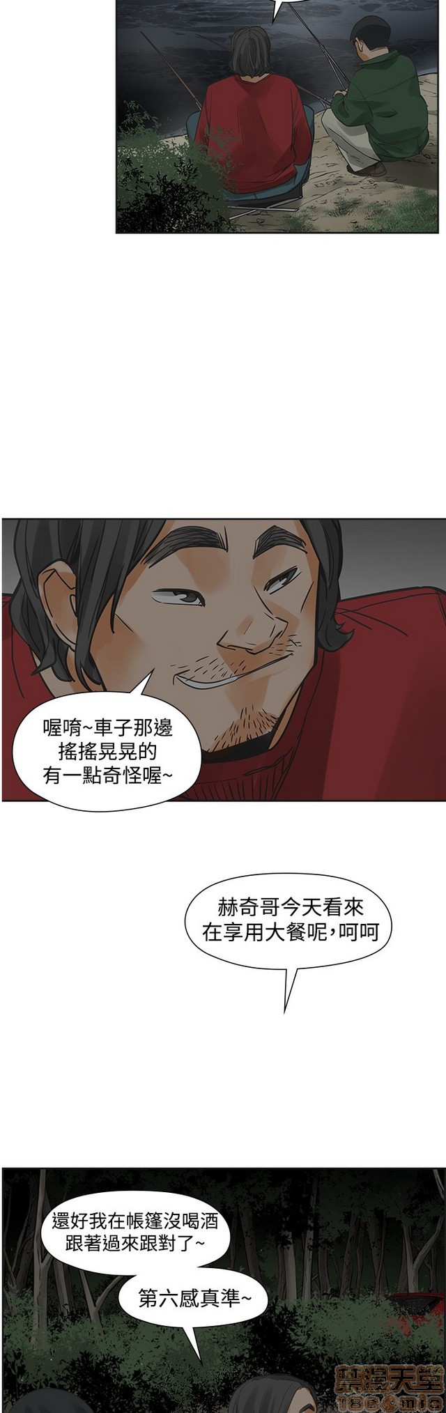 二十再重来[h漫]韩漫全集-二十再重来-第3話 二十再重来 03 无删减无遮挡章节图片 