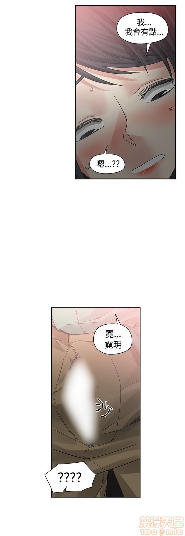 二十再重来[h漫]韩漫全集-二十再重来-第3話 二十再重来 03 无删减无遮挡章节图片 