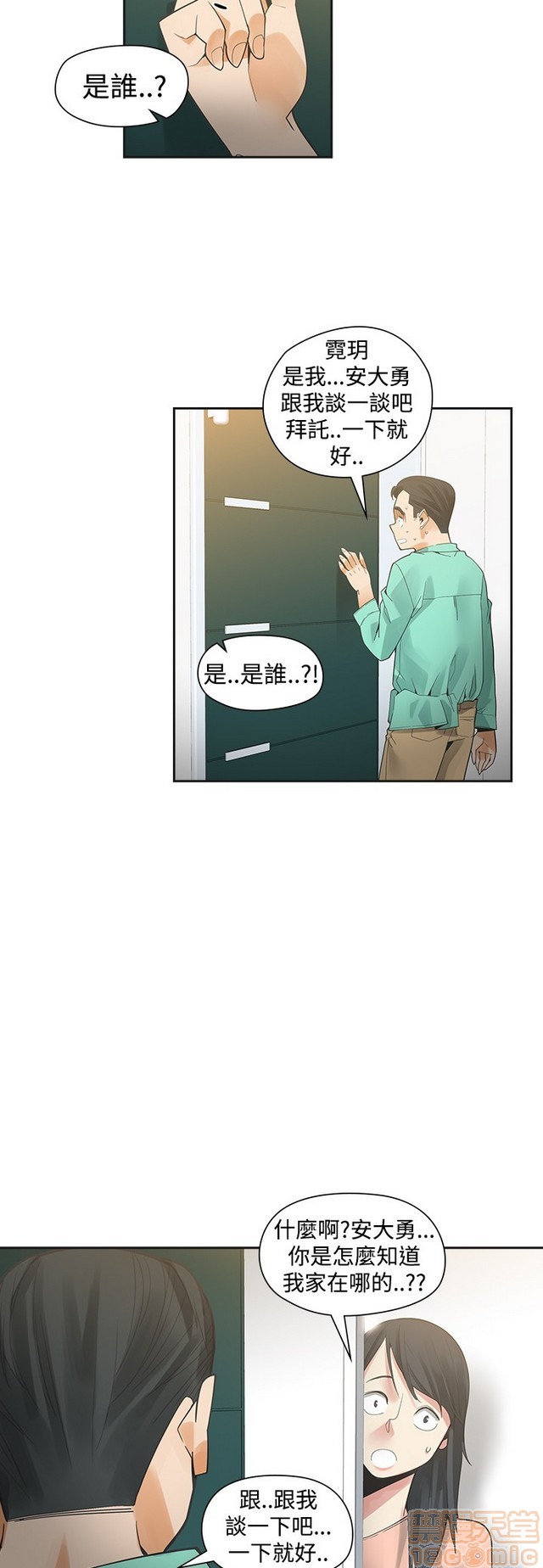 二十再重来[h漫]韩漫全集-二十再重来-第3話 二十再重来 03 无删减无遮挡章节图片 