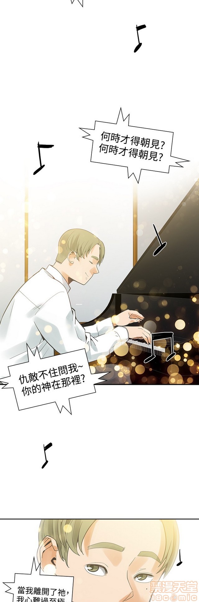 二十再重来[h漫]韩漫全集-二十再重来-第3話 二十再重来 03 无删减无遮挡章节图片 