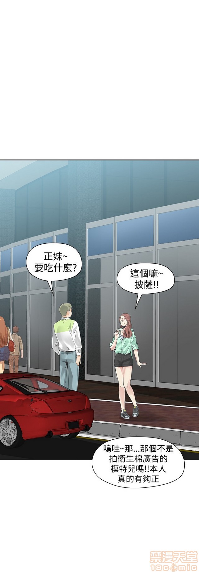 二十再重来[h漫]韩漫全集-二十再重来-第3話 二十再重来 03 无删减无遮挡章节图片 