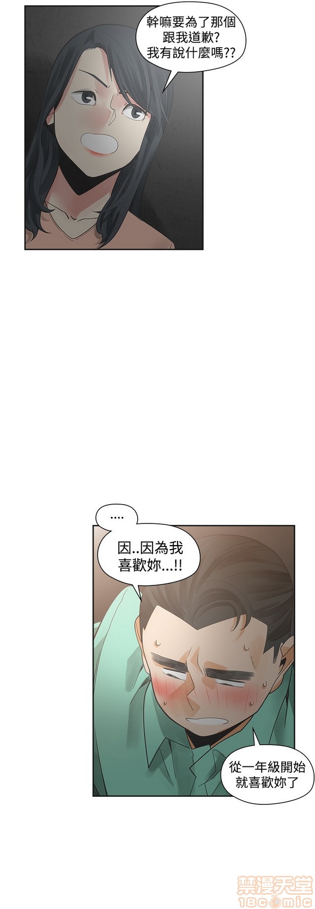 二十再重来[h漫]韩漫全集-二十再重来-第3話 二十再重来 03 无删减无遮挡章节图片 