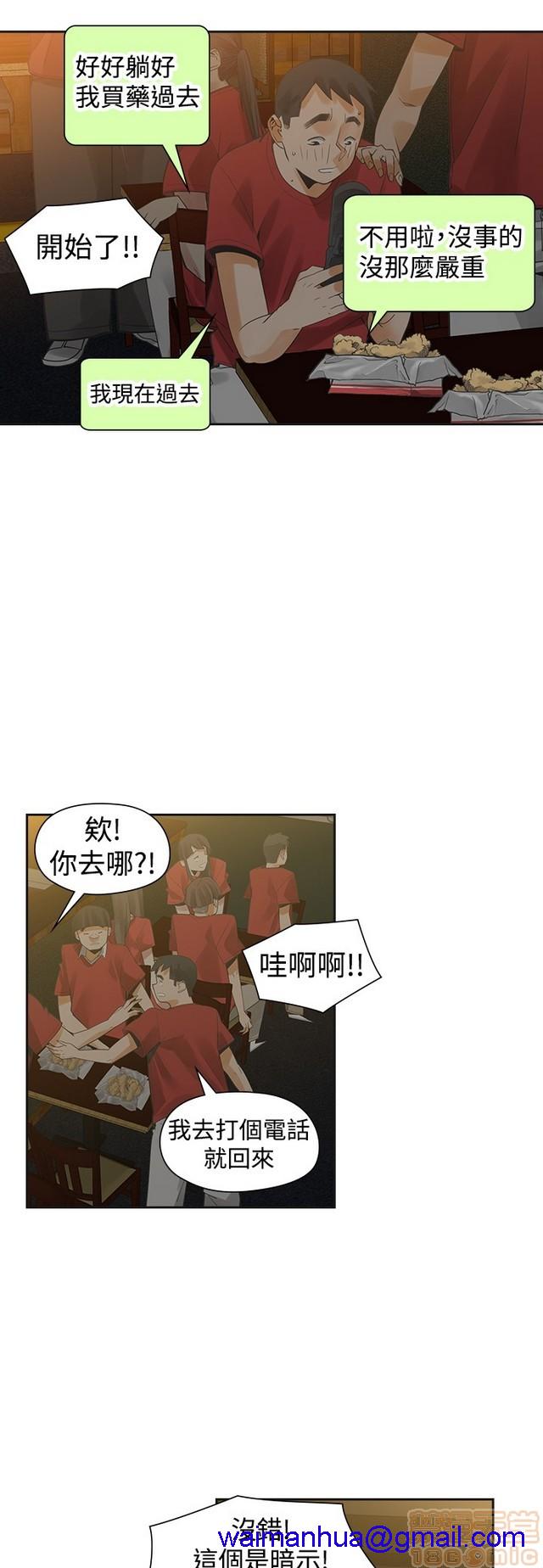 二十再重来[h漫]韩漫全集-二十再重来-第3話 二十再重来 03 无删减无遮挡章节图片 