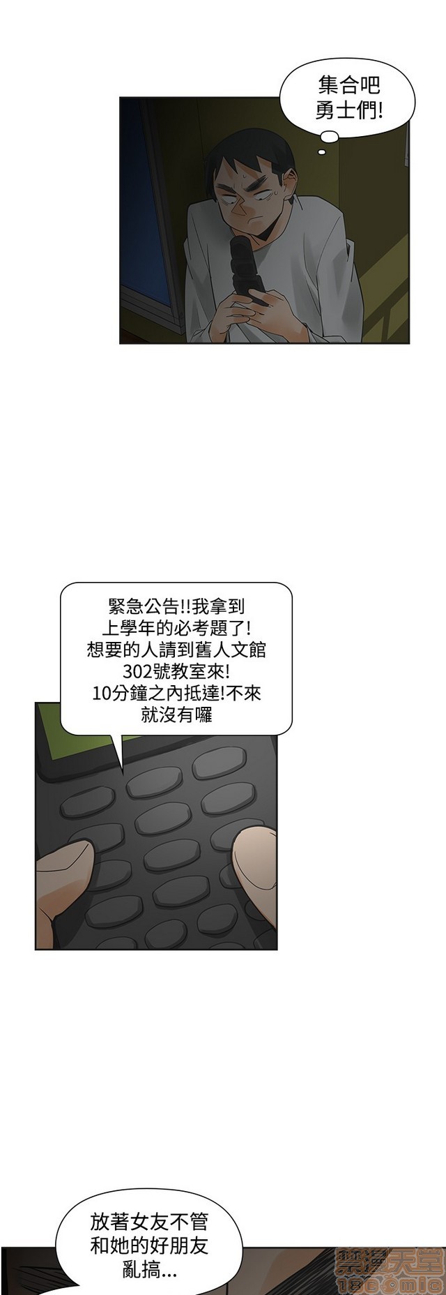 二十再重来[h漫]韩漫全集-二十再重来-第3話 二十再重来 03 无删减无遮挡章节图片 