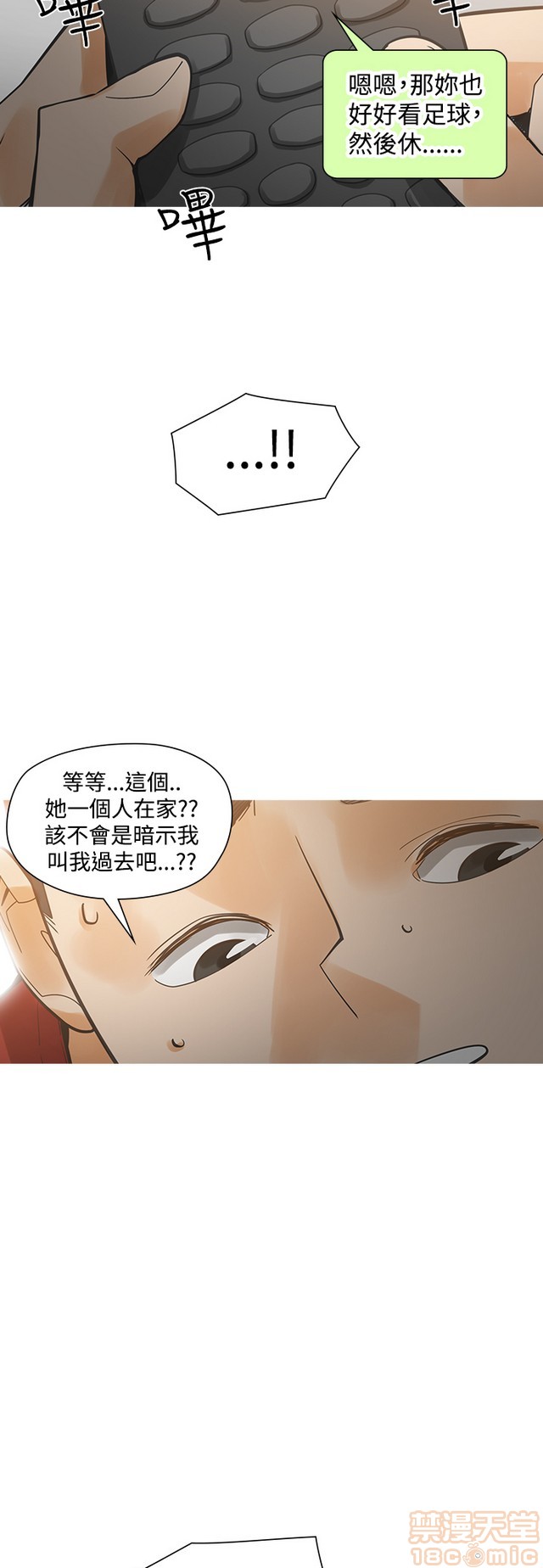二十再重来[h漫]韩漫全集-二十再重来-第3話 二十再重来 03 无删减无遮挡章节图片 