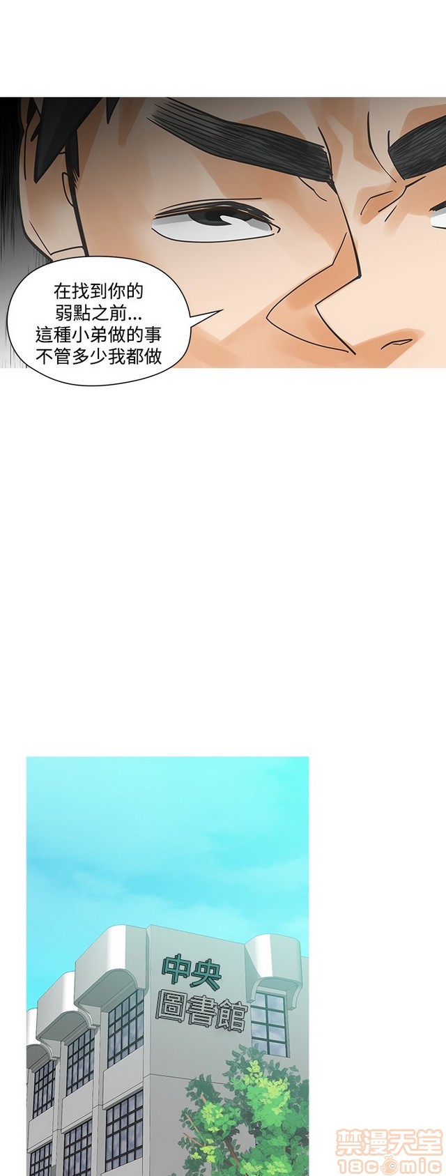 二十再重来[h漫]韩漫全集-二十再重来-第3話 二十再重来 03 无删减无遮挡章节图片 