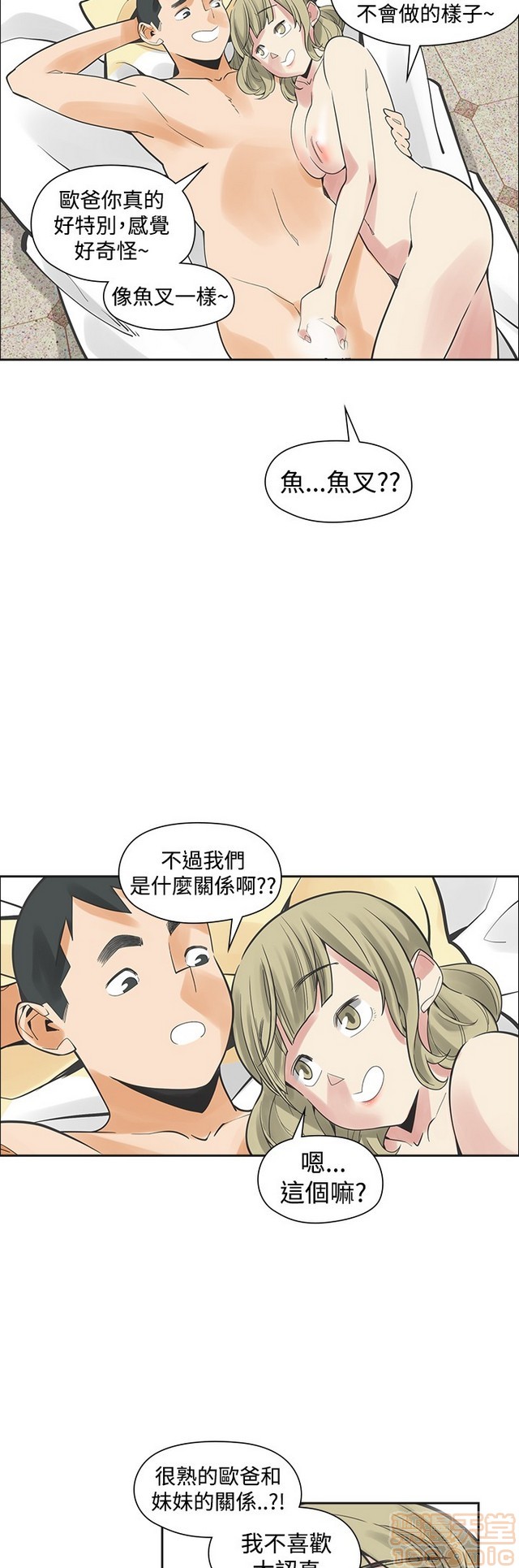 二十再重来[h漫]韩漫全集-二十再重来-第3話 二十再重来 03 无删减无遮挡章节图片 
