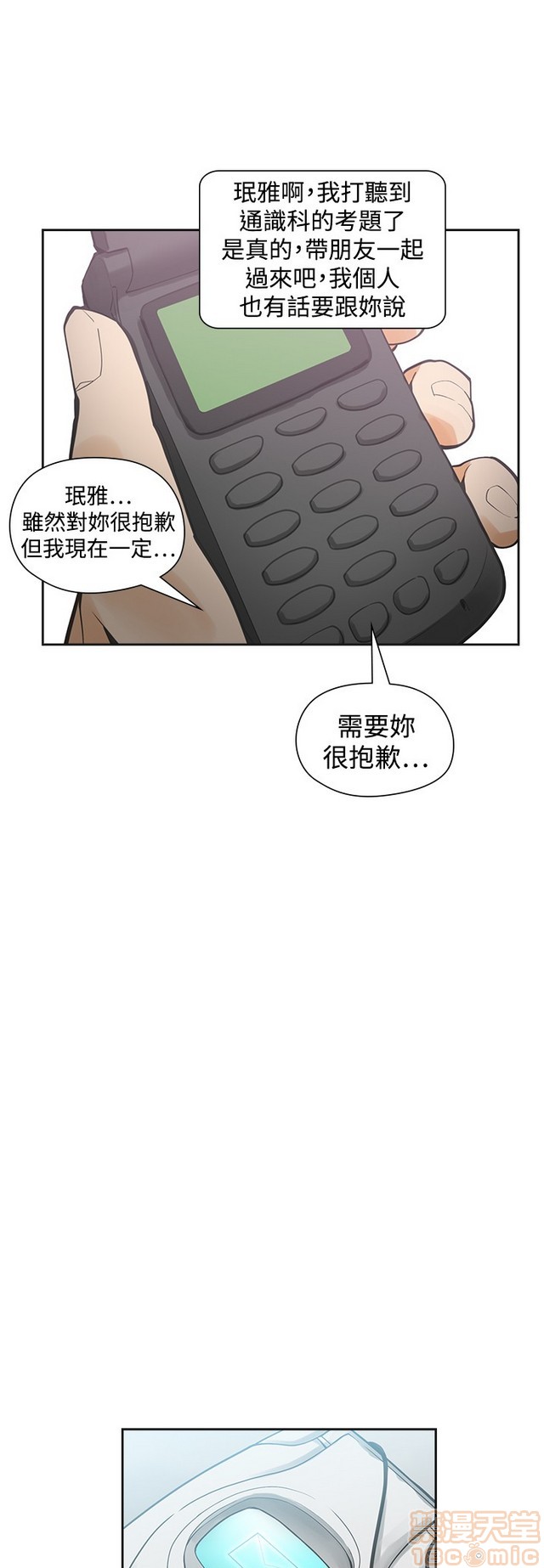 二十再重来[h漫]韩漫全集-二十再重来-第3話 二十再重来 03 无删减无遮挡章节图片 