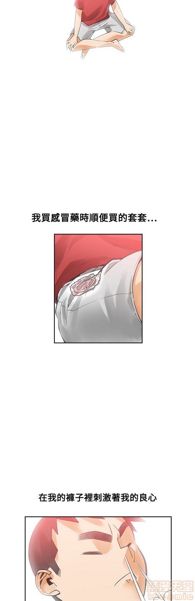 二十再重来[h漫]韩漫全集-二十再重来-第3話 二十再重来 03 无删减无遮挡章节图片 