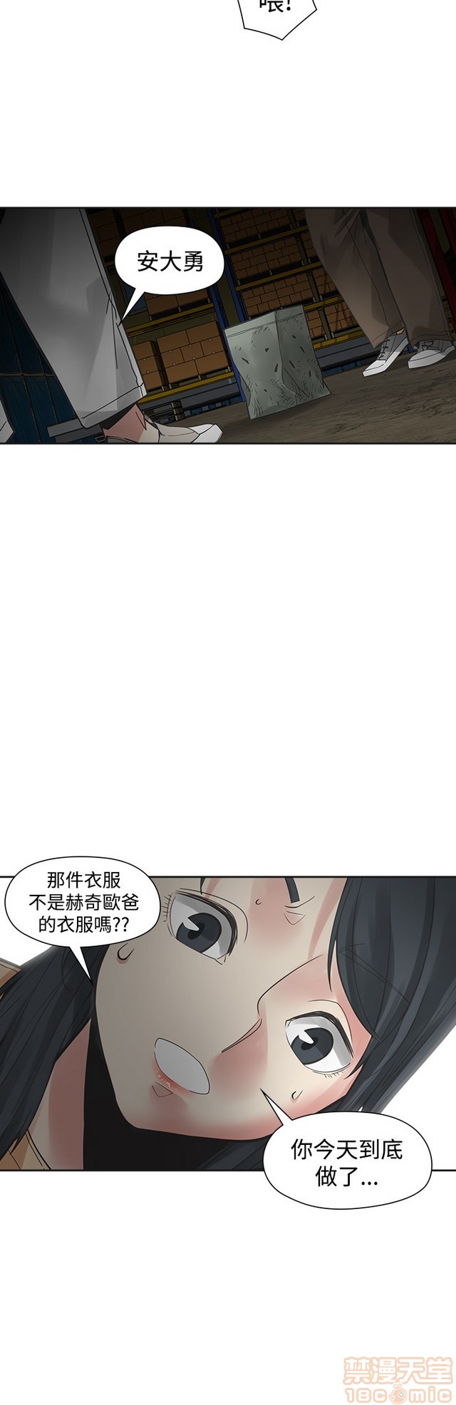 二十再重来[h漫]韩漫全集-二十再重来-第3話 二十再重来 03 无删减无遮挡章节图片 