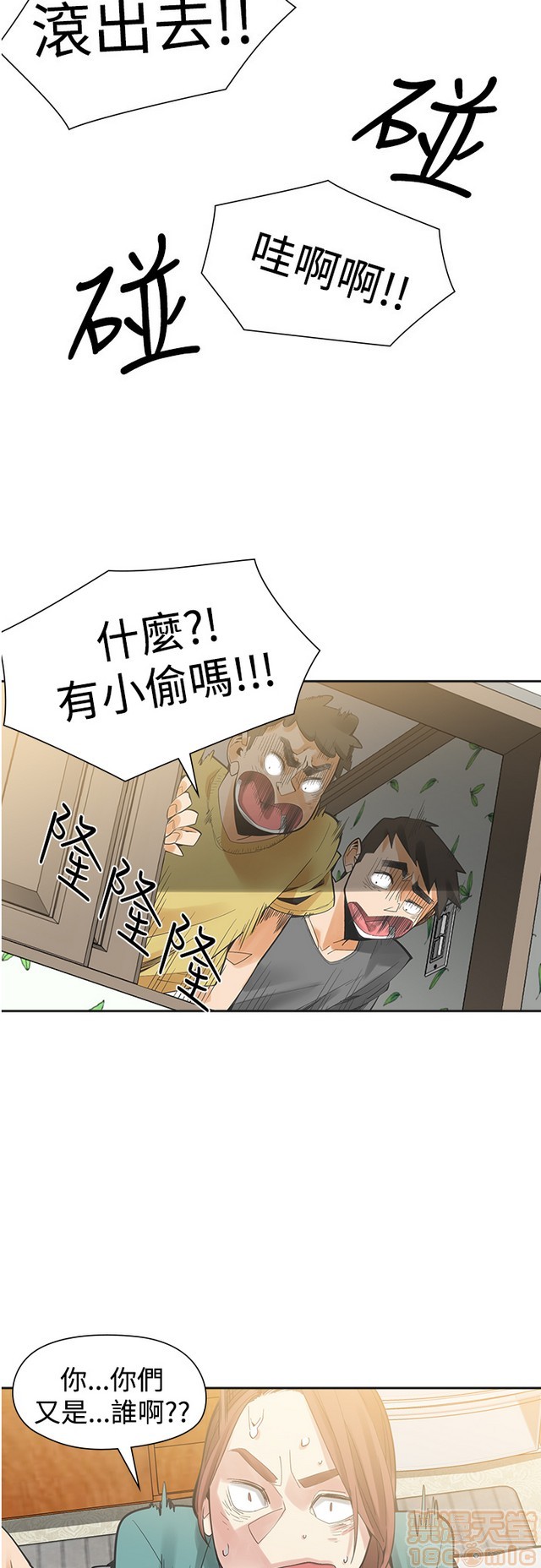 二十再重来[h漫]韩漫全集-二十再重来-第3話 二十再重来 03 无删减无遮挡章节图片 