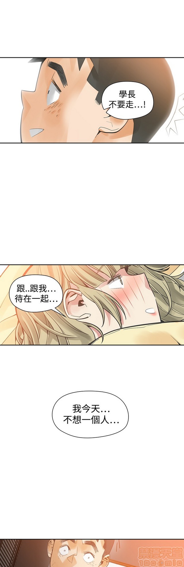 二十再重来[h漫]韩漫全集-二十再重来-第3話 二十再重来 03 无删减无遮挡章节图片 