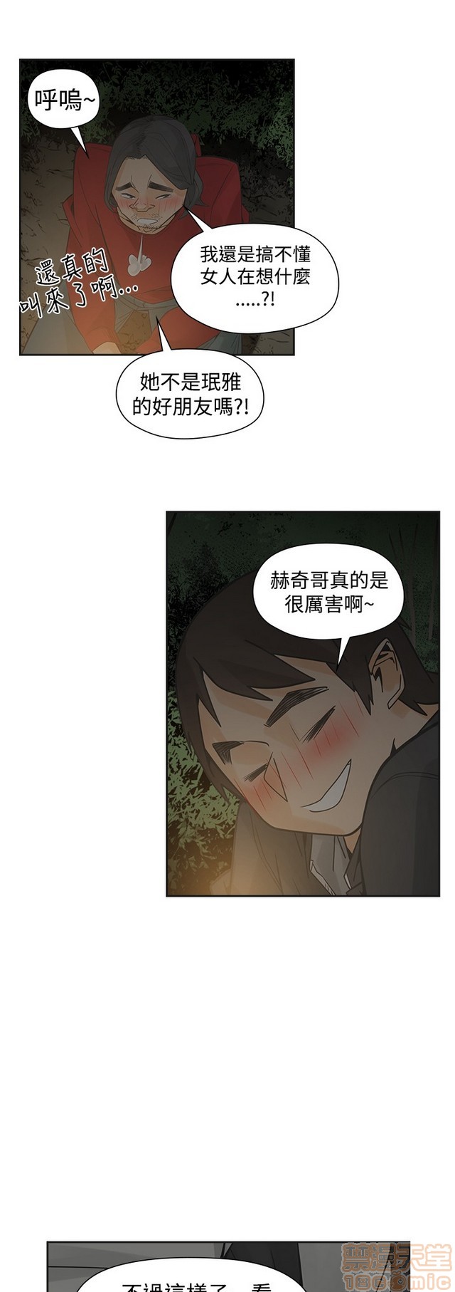 二十再重来[h漫]韩漫全集-二十再重来-第3話 二十再重来 03 无删减无遮挡章节图片 