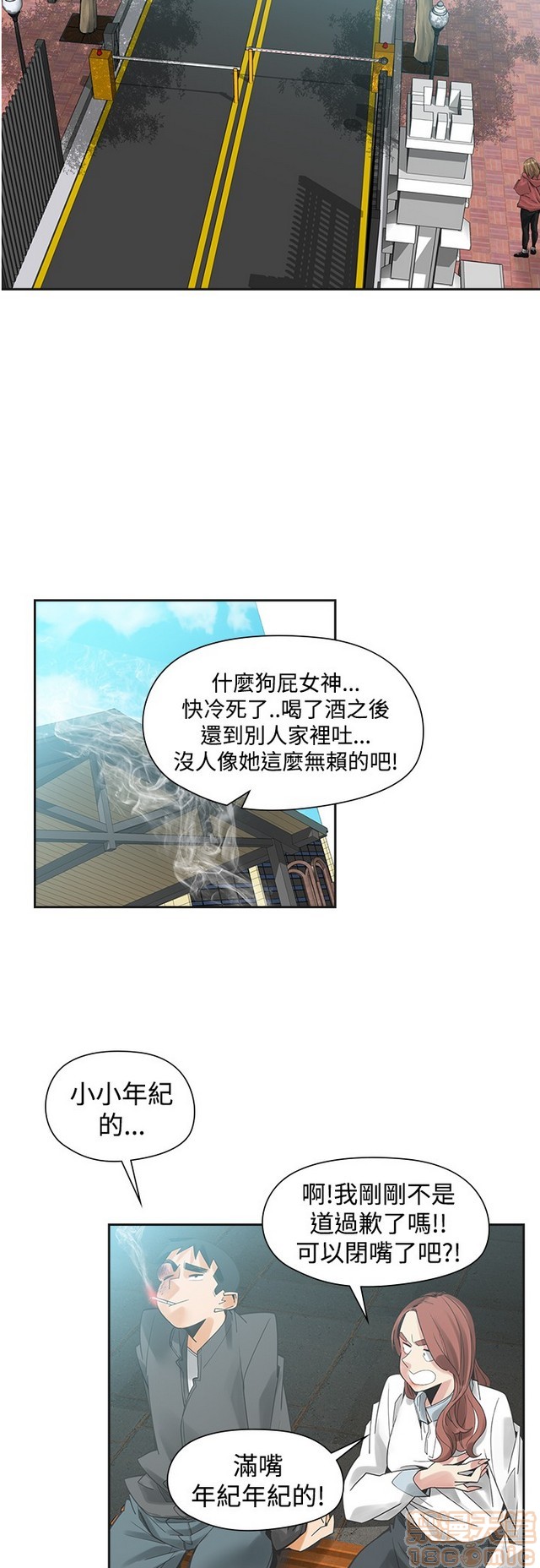 二十再重来[h漫]韩漫全集-二十再重来-第3話 二十再重来 03 无删减无遮挡章节图片 