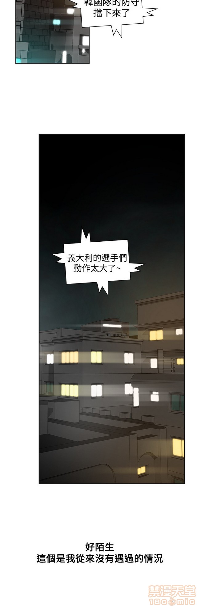 二十再重来[h漫]韩漫全集-二十再重来-第3話 二十再重来 03 无删减无遮挡章节图片 