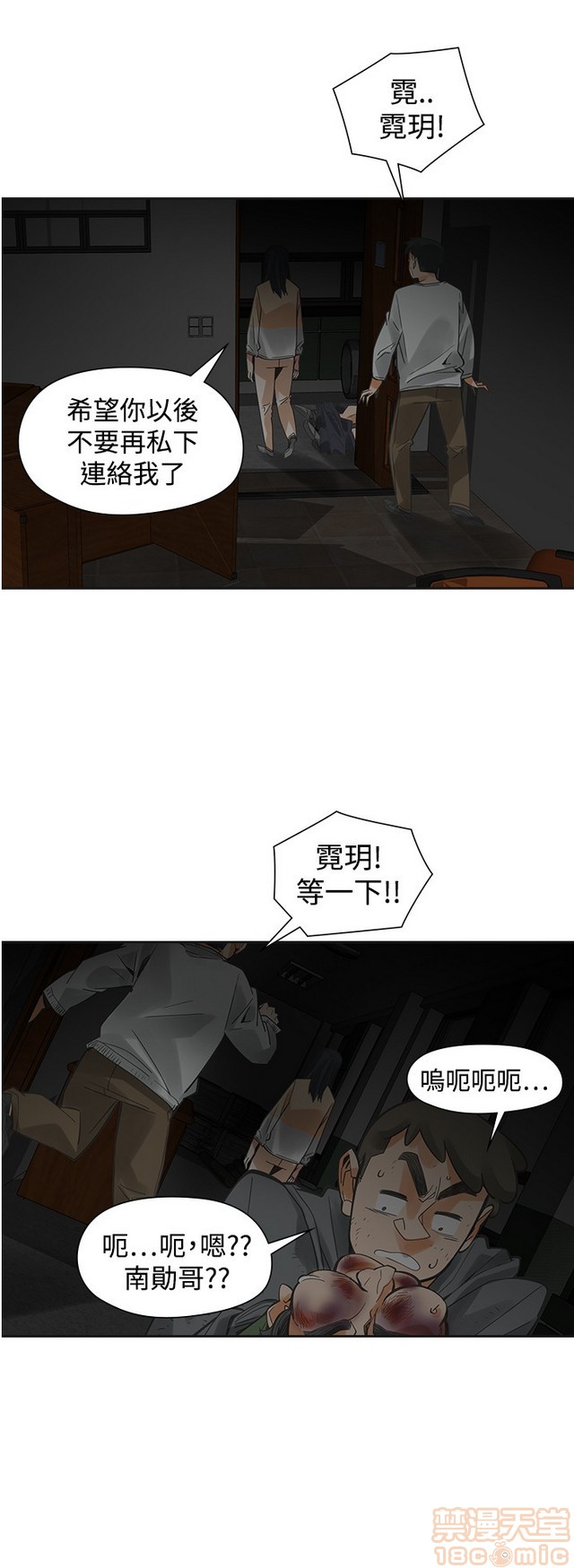 二十再重来[h漫]韩漫全集-二十再重来-第3話 二十再重来 03 无删减无遮挡章节图片 