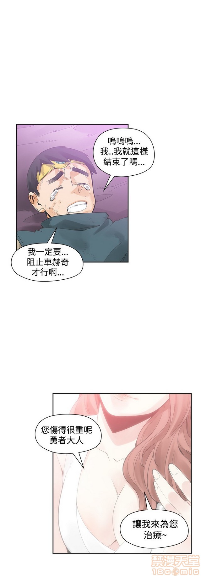 二十再重来[h漫]韩漫全集-二十再重来-第3話 二十再重来 03 无删减无遮挡章节图片 