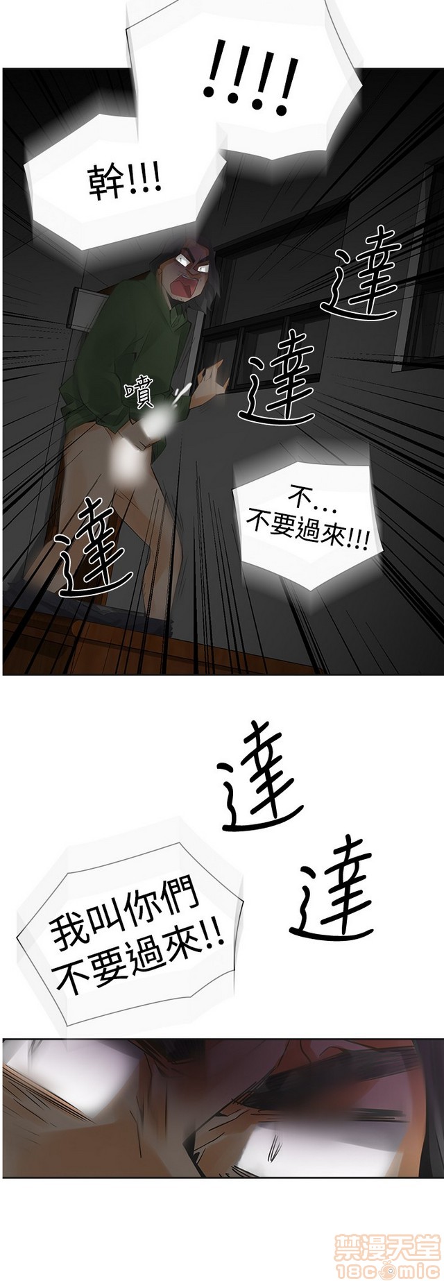 二十再重来[h漫]韩漫全集-二十再重来-第3話 二十再重来 03 无删减无遮挡章节图片 