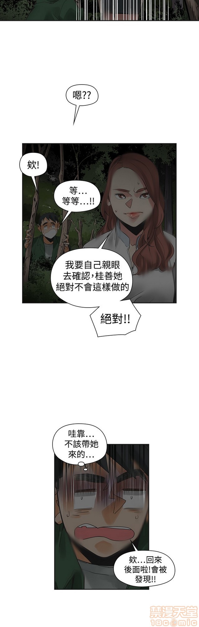二十再重来[h漫]韩漫全集-二十再重来-第3話 二十再重来 03 无删减无遮挡章节图片 