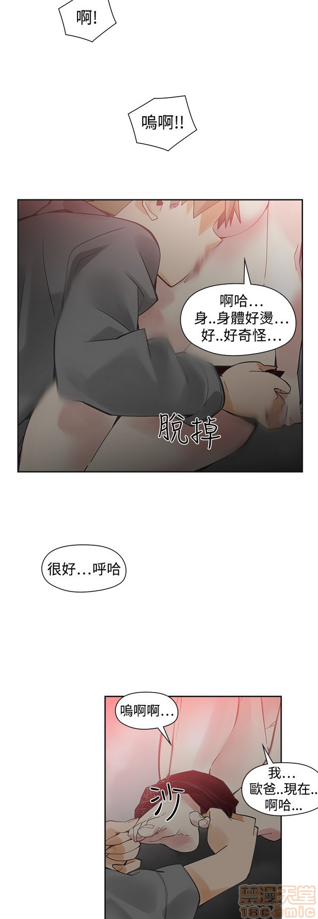 二十再重来[h漫]韩漫全集-二十再重来-第3話 二十再重来 03 无删减无遮挡章节图片 