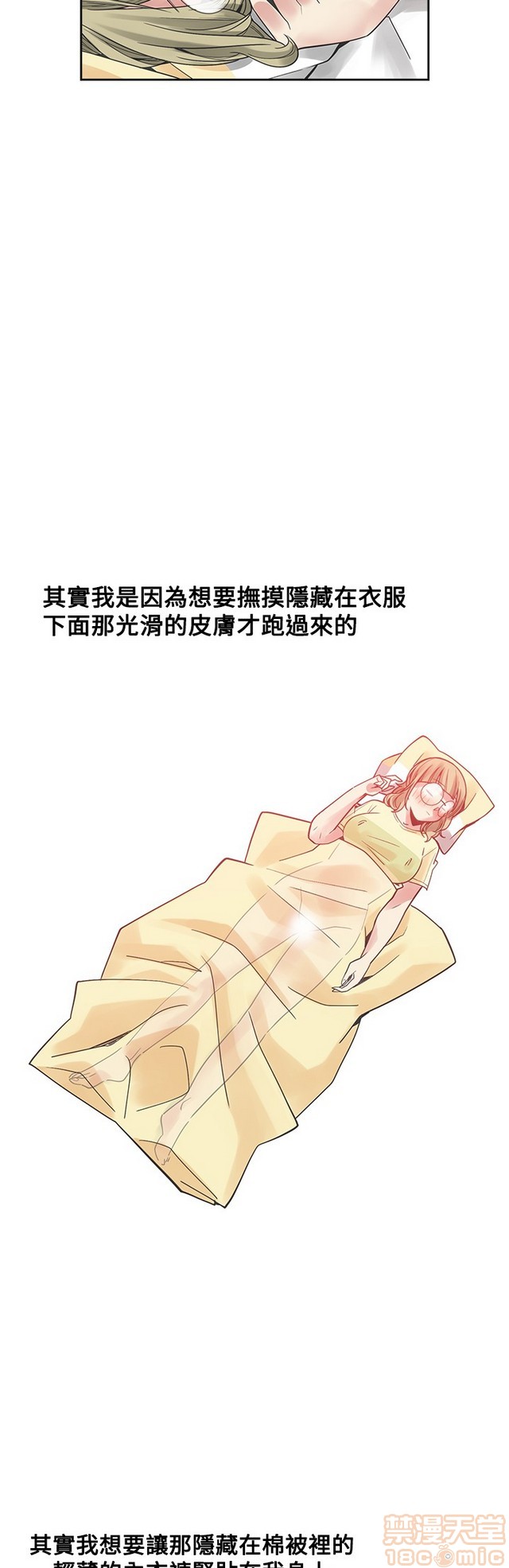 二十再重来[h漫]韩漫全集-二十再重来-第3話 二十再重来 03 无删减无遮挡章节图片 