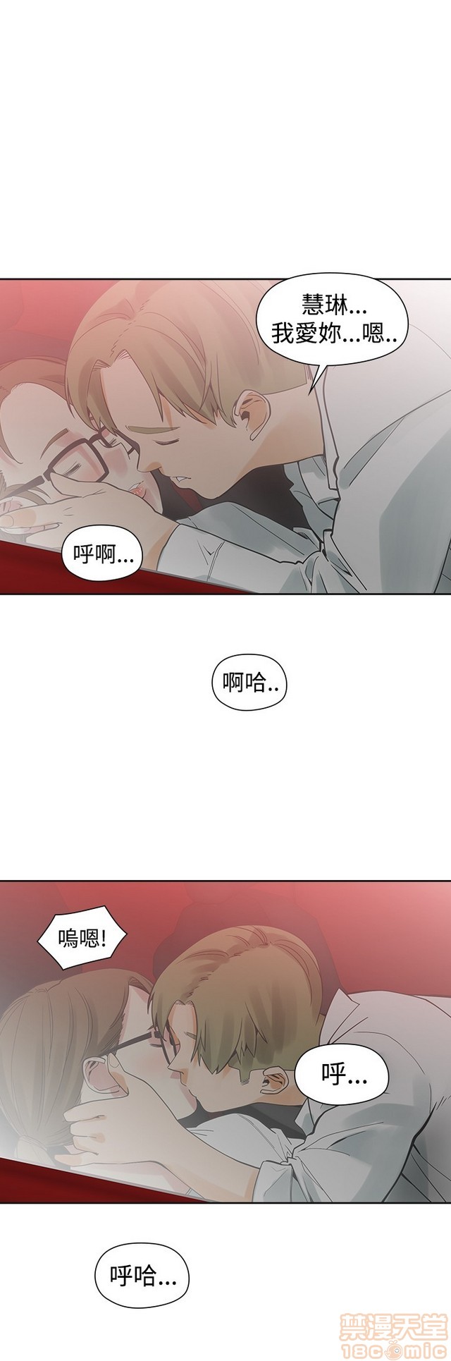 二十再重来[h漫]韩漫全集-二十再重来-第3話 二十再重来 03 无删减无遮挡章节图片 