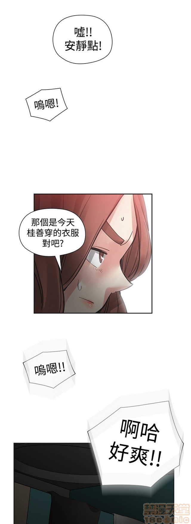 二十再重来[h漫]韩漫全集-二十再重来-第3話 二十再重来 03 无删减无遮挡章节图片 