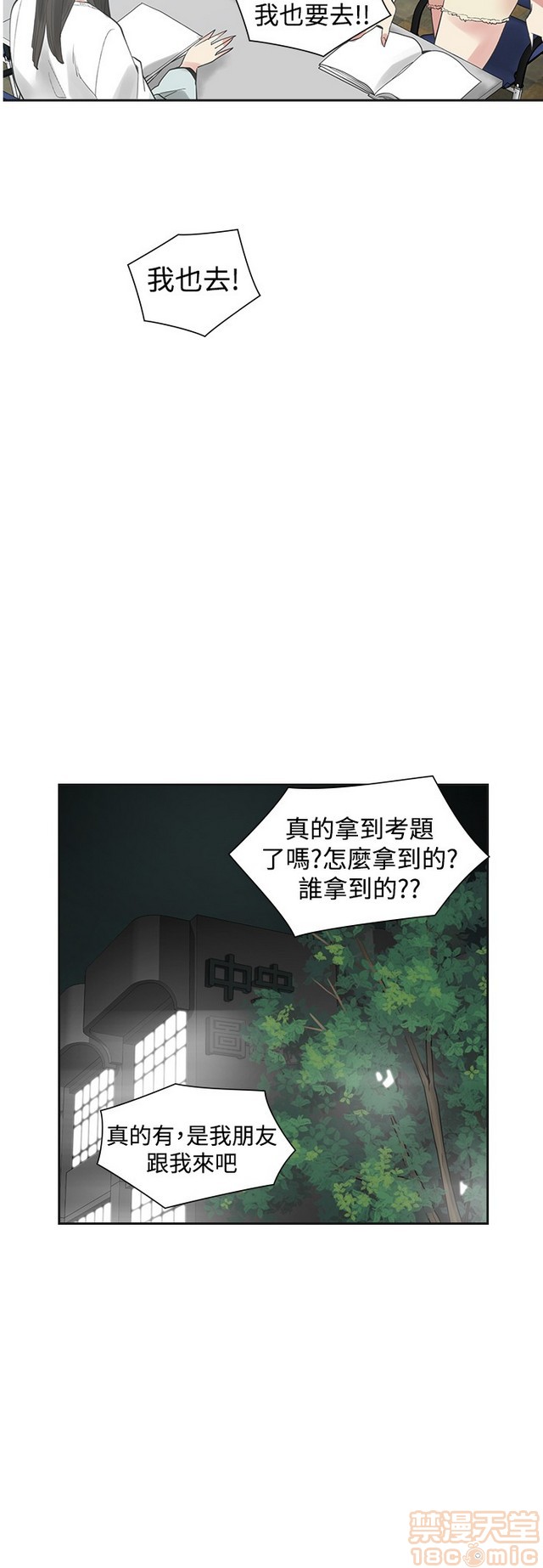 二十再重来[h漫]韩漫全集-二十再重来-第3話 二十再重来 03 无删减无遮挡章节图片 