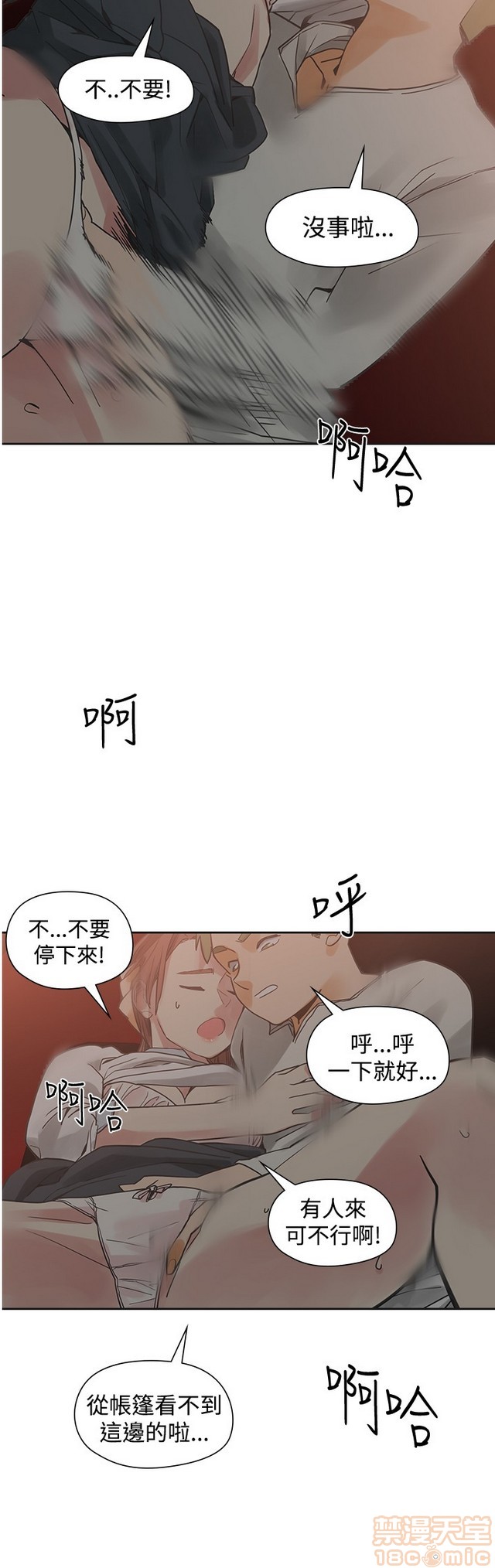 二十再重来[h漫]韩漫全集-二十再重来-第3話 二十再重来 03 无删减无遮挡章节图片 