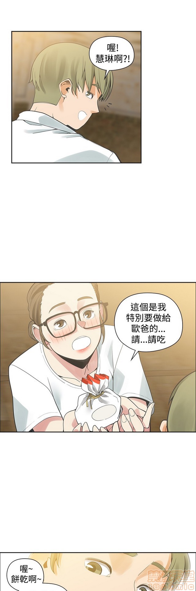 二十再重来[h漫]韩漫全集-二十再重来-第3話 二十再重来 03 无删减无遮挡章节图片 