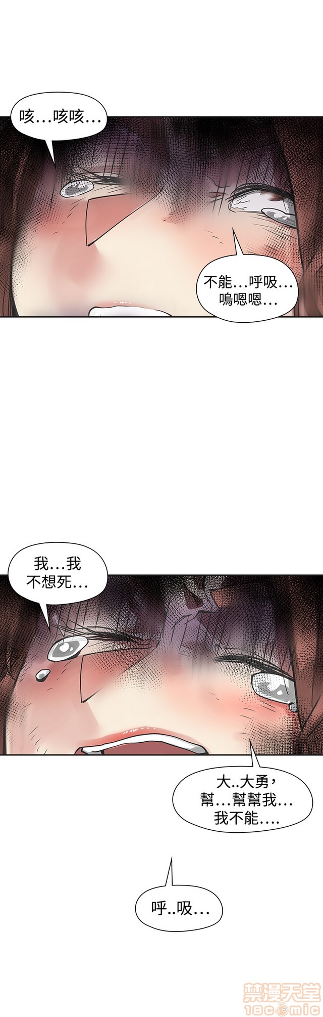 二十再重来[h漫]韩漫全集-二十再重来-第3話 二十再重来 03 无删减无遮挡章节图片 