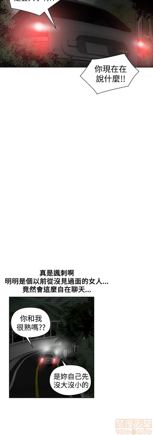 二十再重来[h漫]韩漫全集-二十再重来-第3話 二十再重来 03 无删减无遮挡章节图片 